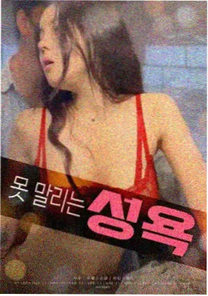 铁皮心脏 高清电影免费播放