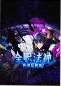 灵狐纪 动漫在线观看免费影视